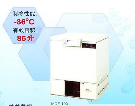 -80度超低温冰箱，MDF-193型86升