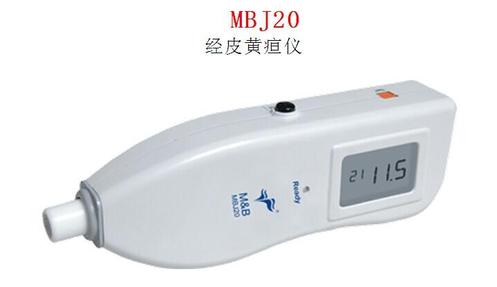 麦邦MBJ20经皮黄疸仪