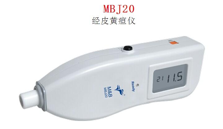 麦邦MBJ20型经皮黄疸测试仪代理