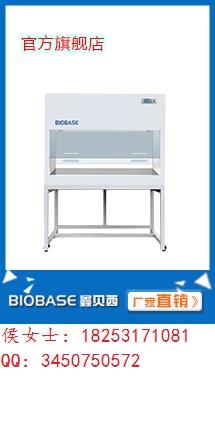 BBS-DDC超净工作台  单人单面垂直流